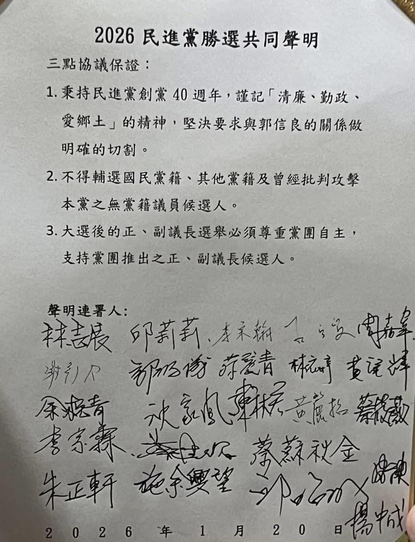 民進黨台南市長初選結束後，進入整合與備戰階段，卻因陳亭妃拜會邱莉莉等人時出現「2026 民進黨勝選共同聲明」議員連署書，卻讓這場選後整合迅速變調。 圖：本報資料照片