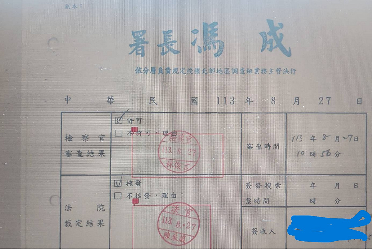 陳佩琪被抓包後已將個資刪除，聲稱是「不小心」把承辦人員名字露出來 ，還放話，該負什麼法律責任， 該被抓去北檢問， 該被羈押幾個月都尊重。
