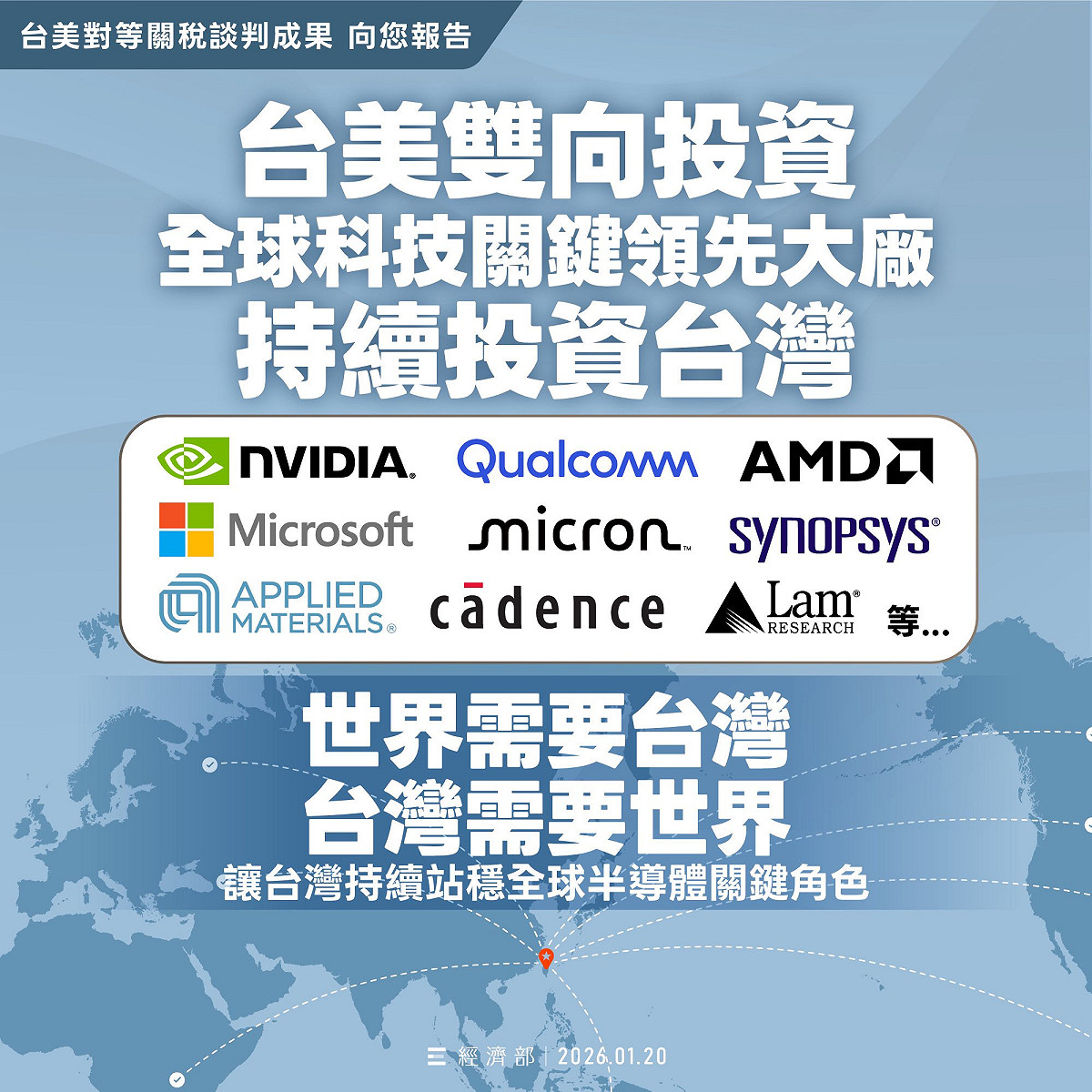 圖：取自經濟部臉書