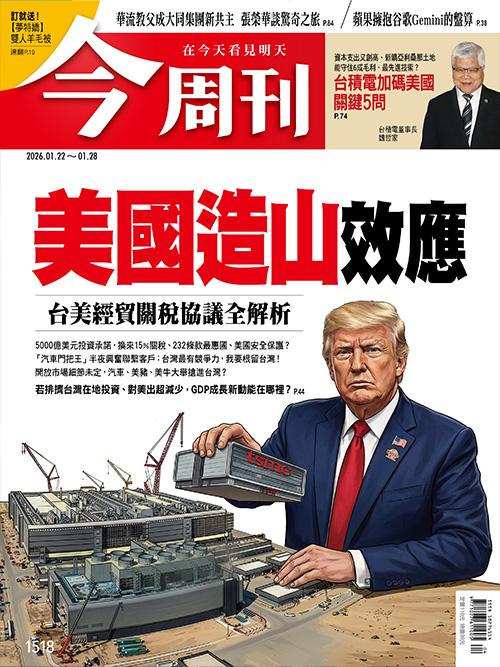 圖:今周刊/提供
