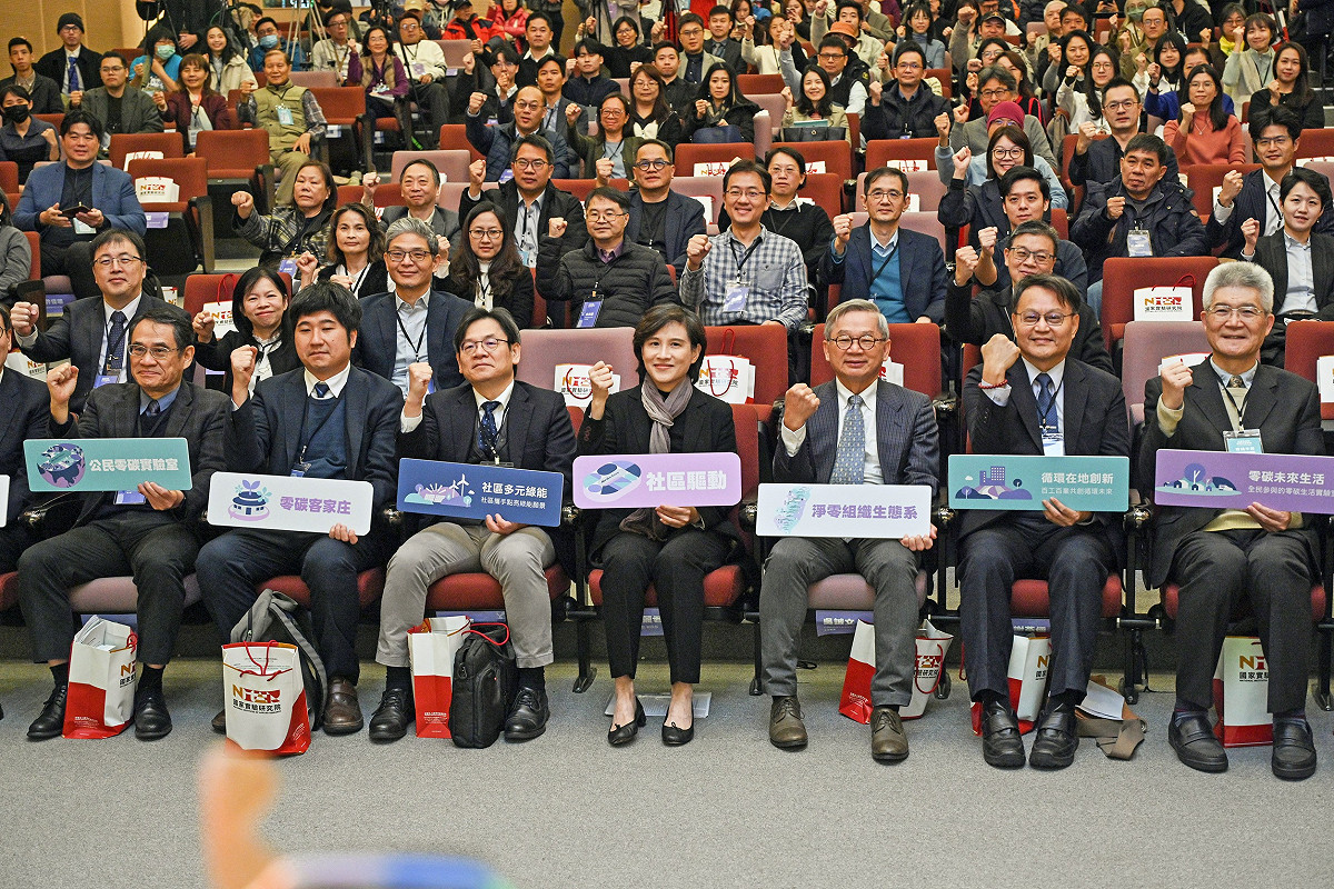 「公民社會的淨零沙盒實驗－社區到政策的雙螺旋」聯合成果交流會。 圖：行政院提供