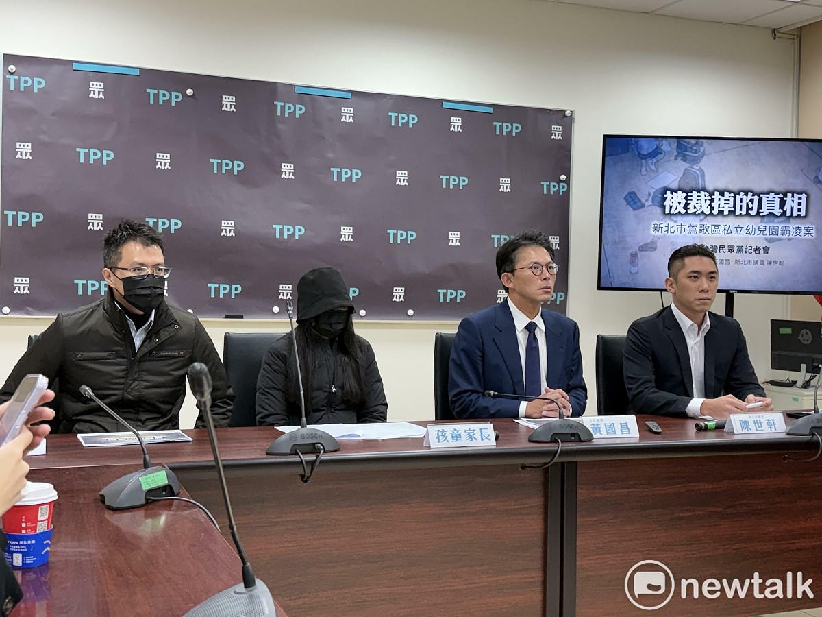 民眾黨今召開「被裁掉的真相 新北市鶯歌區私立幼兒園霸凌案」記者會。 圖：周煊惠 / 攝