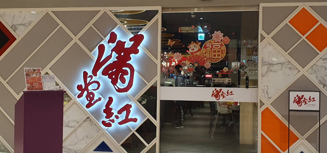 滿堂紅涉詐騙洗錢，1億元犯罪所得匯入總部及13公司，負責人蔡閔如被控協助轉帳，檢警已逮捕多人並追查黑錢流向。 圖：翻攝自Google Map