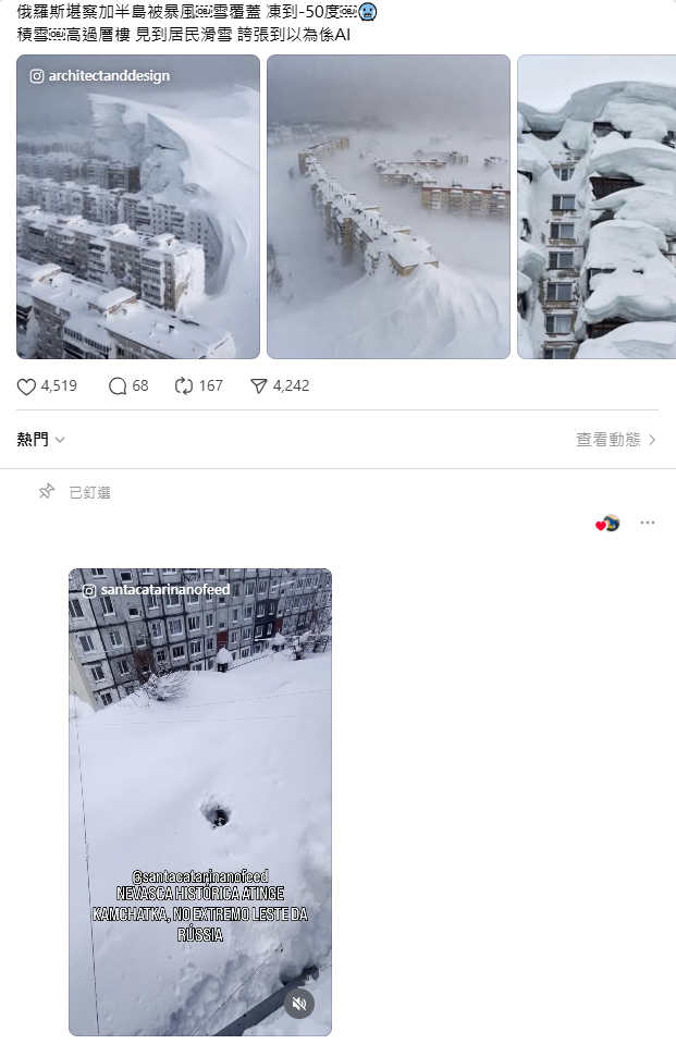 俄羅斯7層樓雪坡照也在網路上瘋傳，嚇人程度讓不少人以為是AI。 圖：翻攝自網路