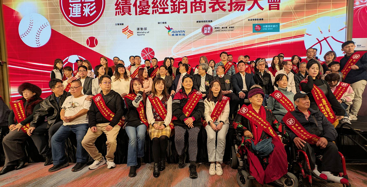 運動部舉辦2025績優經銷商表揚大會。 圖：運彩公會/提供