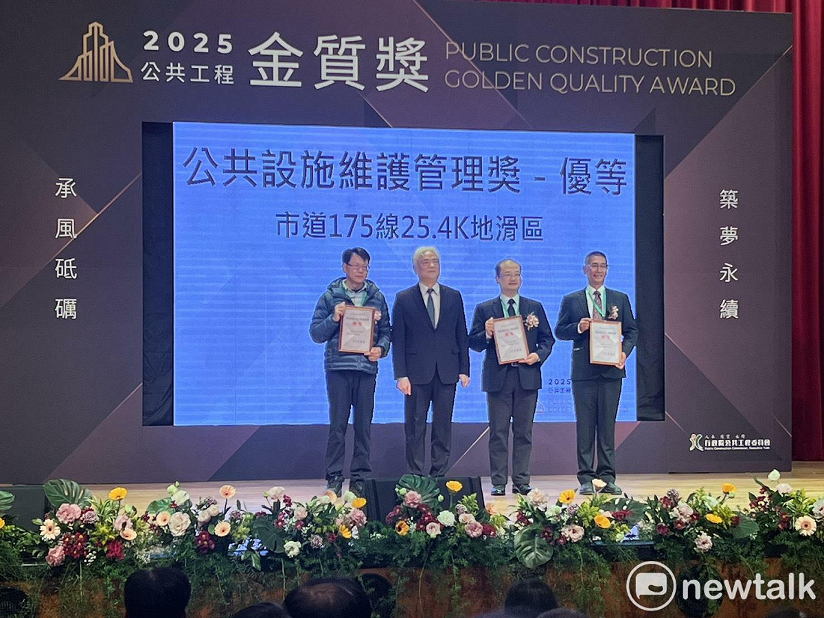 被譽為「工程界奧斯卡獎」的公共工程金質獎今日舉行頒獎典禮，臺南市政府工務局「市道175線25.4K地滑區」榮獲公共設施維護管理獎優等。 圖：台南市政府提供