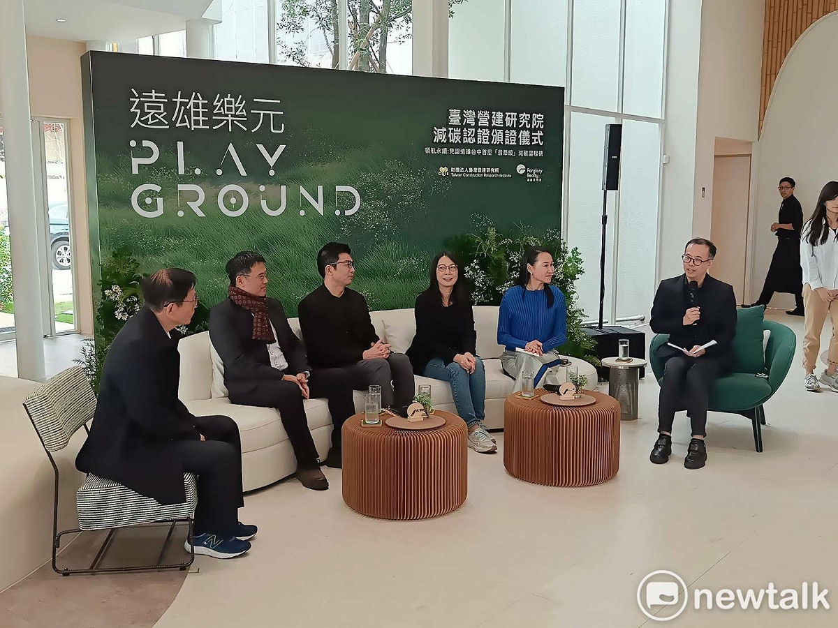 論壇主題為「低碳建築進化論：從低碳循環接待中心看產業永續未來」。 圖：唐復年/攝