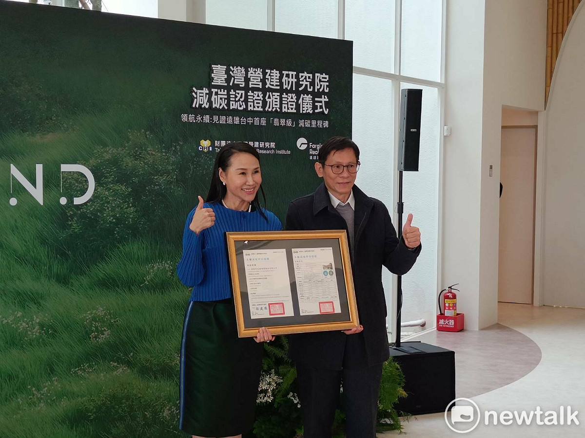 遠雄房地產總經理張麗蓉獲頒工程碳足跡減碳評估認證藍鑽等級中最高等級「翡翠級」證書。 圖：唐復年/攝