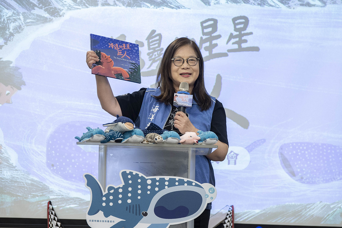 管碧玲期盼《海邊的星星巨人》繪本，能陪伴更多孩子在閱讀中親近海洋、在故事中愛上海洋。 圖：海委會海保署/提供