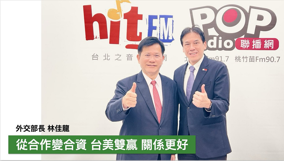外交部長林佳龍22日接受資深媒體人黃暐瀚廣播電台節目專訪，透露近期外交工作7項重大訊息。 圖：翻攝「臉書」黃暐瀚粉絲專頁