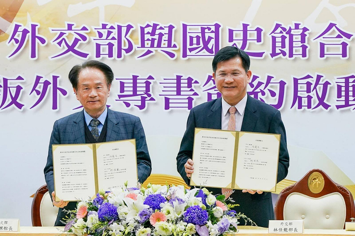 外交部與國史館合作出版外交史料專書。 圖：外交部提供