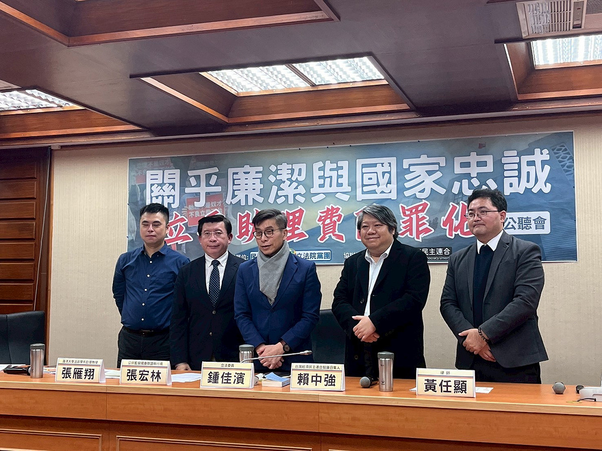 民進黨立法院黨團、台灣經濟民主連合22日上午舉辦「關乎廉潔與國家忠誠的立委助理費除罪化」公聽會。 圖：經民連提供