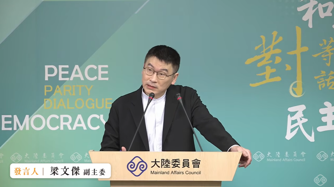 陸委會副主委暨發言人梁文傑。（資料照片） 圖：擷自直播畫面
