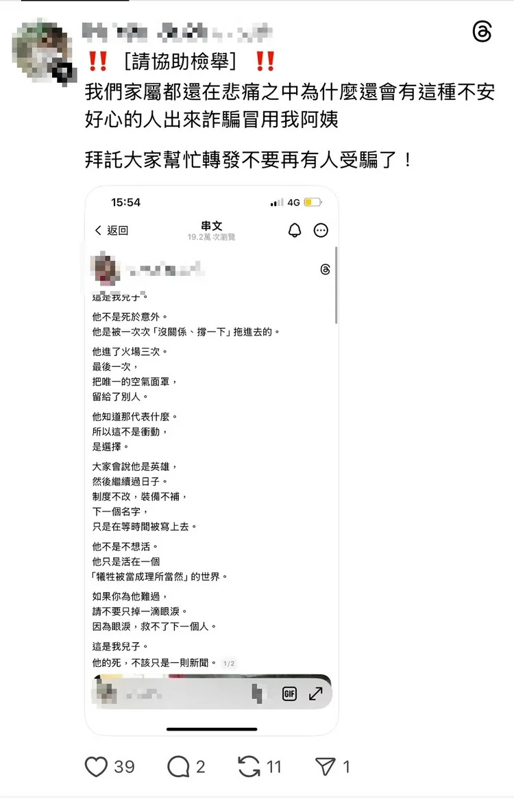 不肖人士盜用死者母親的照片發文。 圖：翻攝照片