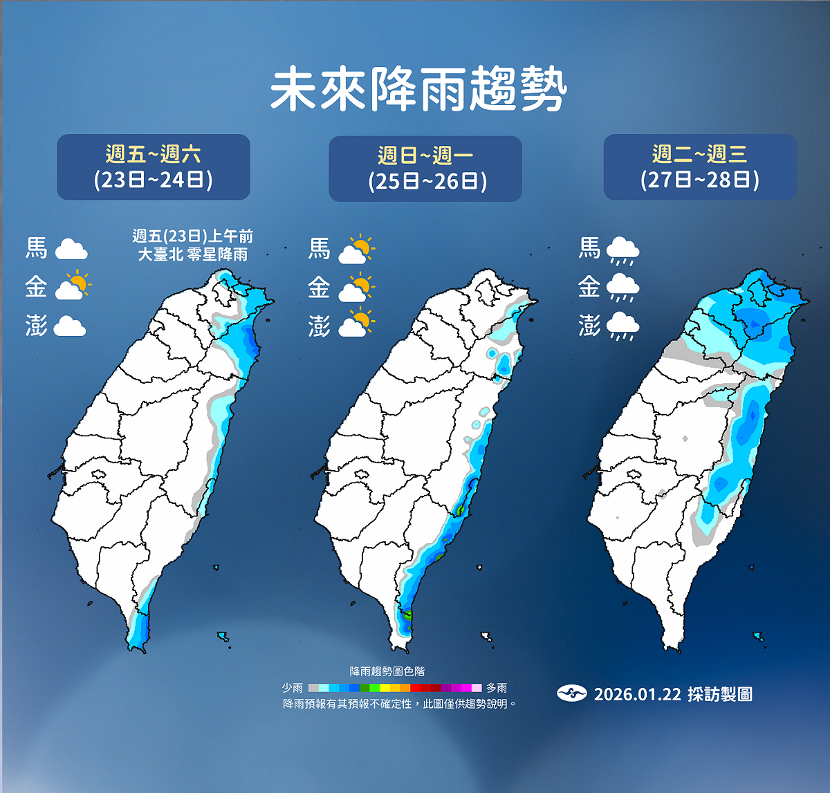 未來一週降雨趨勢。 圖：氣象署／提供