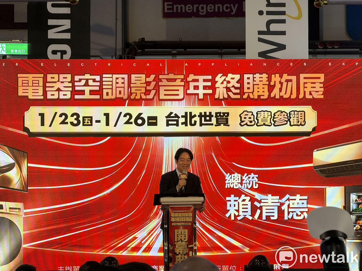 賴清德出席「2026電器空調影音年終購物展開幕典禮」。 圖：高逸帆／攝