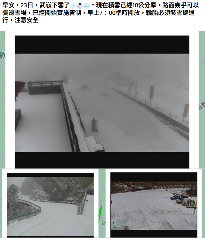 合歡山昨晚7時左右開始下冰霰，經一夜的累積，武嶺累積冰霜約10公分厚。 圖：翻攝自臉書