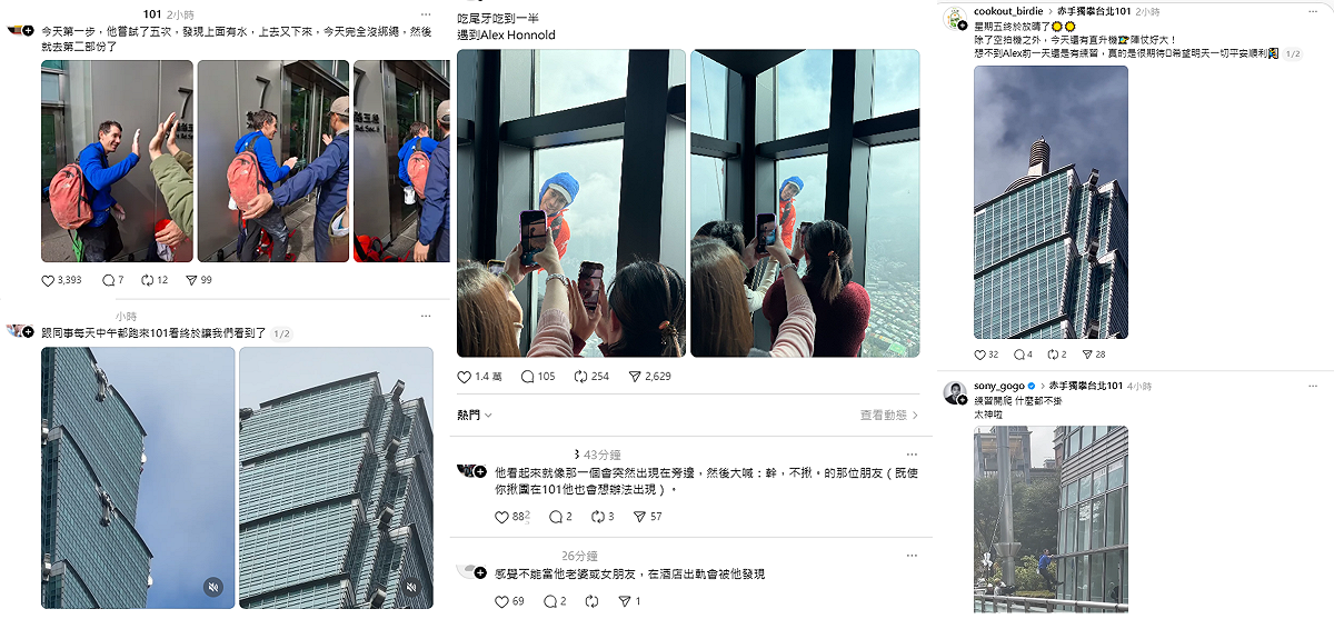 近日已有不少人捕捉到霍諾德繫安全繩，在台北101練習的身影。 圖：取自 Threads
