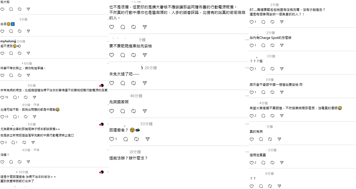 也有網友對於如何法辦感到疑惑，「無言，這怎麼抓」、「哪天會不會跟中國一樣進站要安檢」。 圖：翻攝自Threads