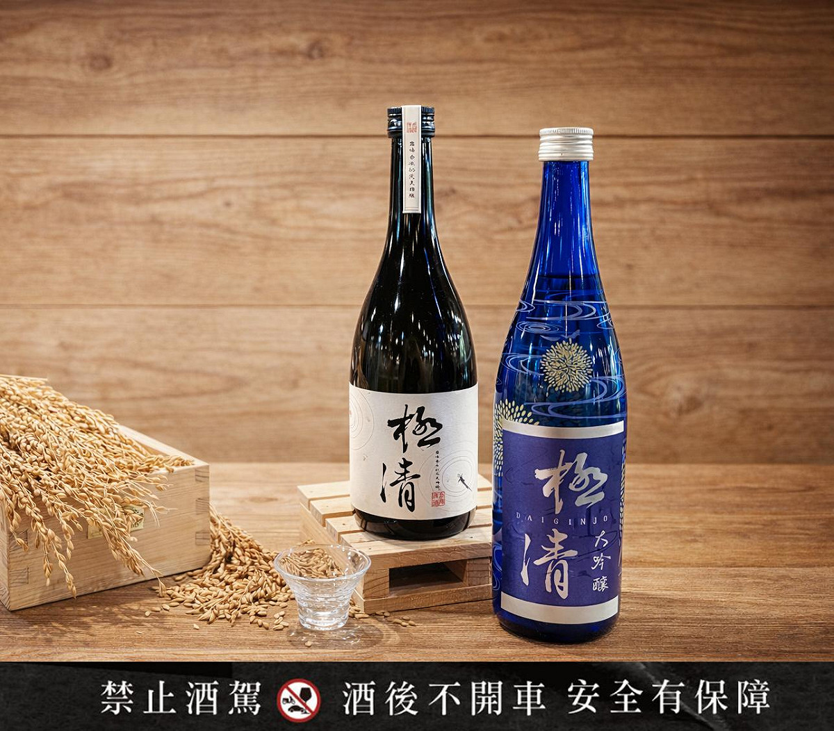 「極清組合」清酒。 圖：霧峰區農會/提供