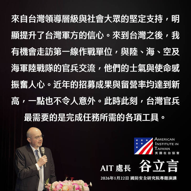 AIT臉書連續發文PO圖卡強調，此時此刻，台灣官兵最需要的是完成任務所需的各項工具。 圖：取自AIT臉書