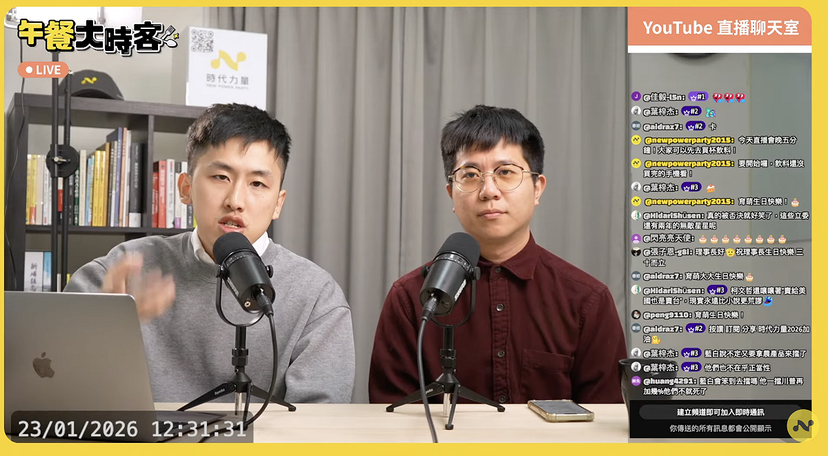 張育萌呼籲，在野黨勿葬送產業起死回生的機會。 圖：翻攝自時代力量YT