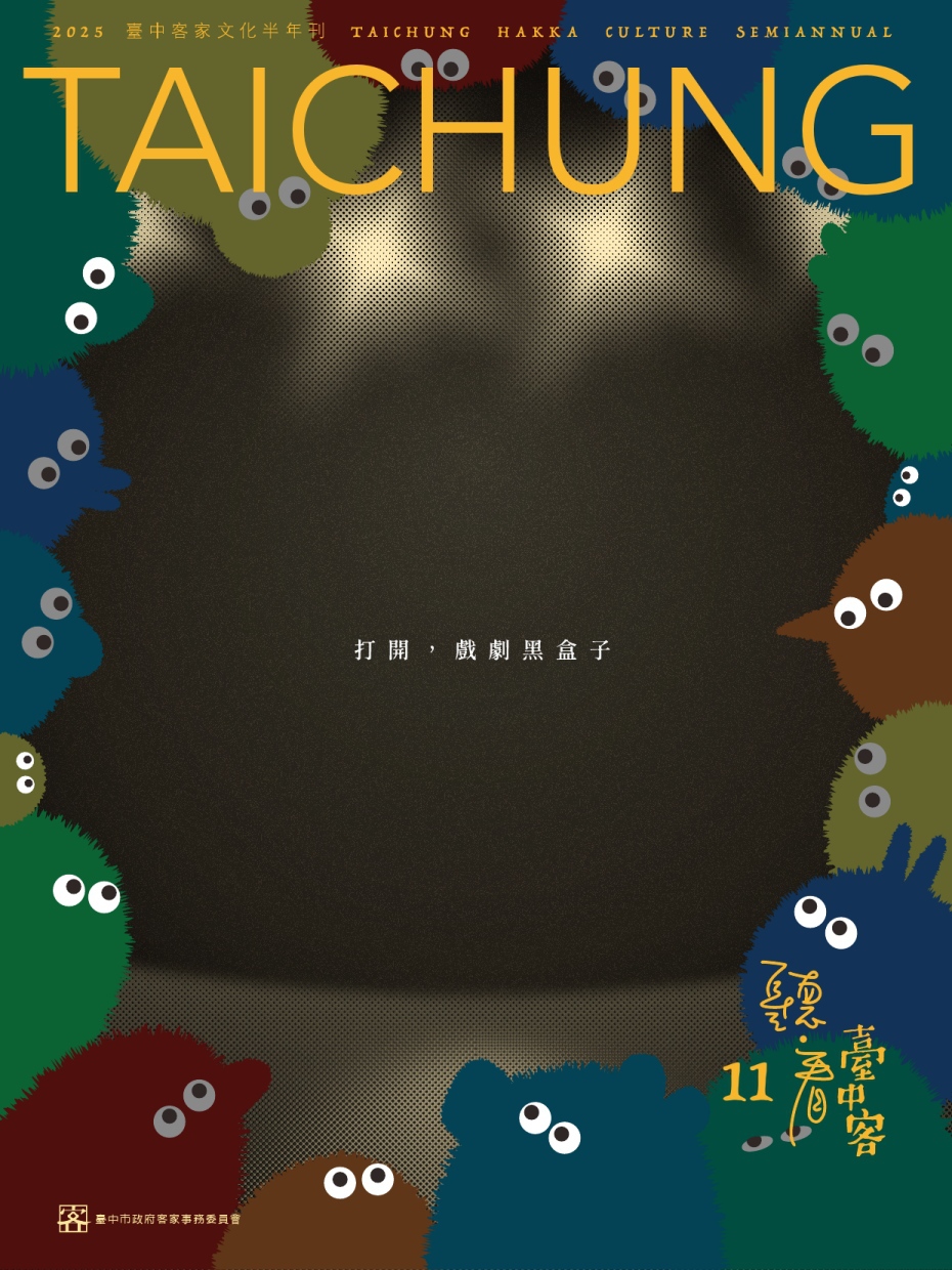 聽看台中客獎，將雜誌轉化為一座可互動的文化舞台。 圖：台中市政府/提供