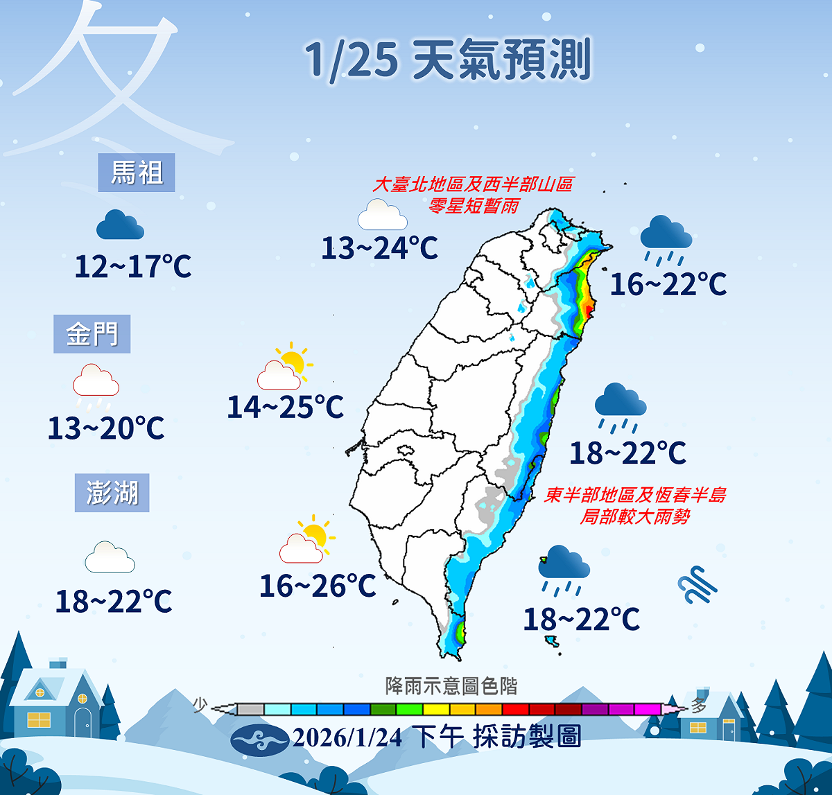 明大台北西半部山區零雨，東恆春局部大雨；週日到週一回暖仍早晚涼 圖：氣象署／提供