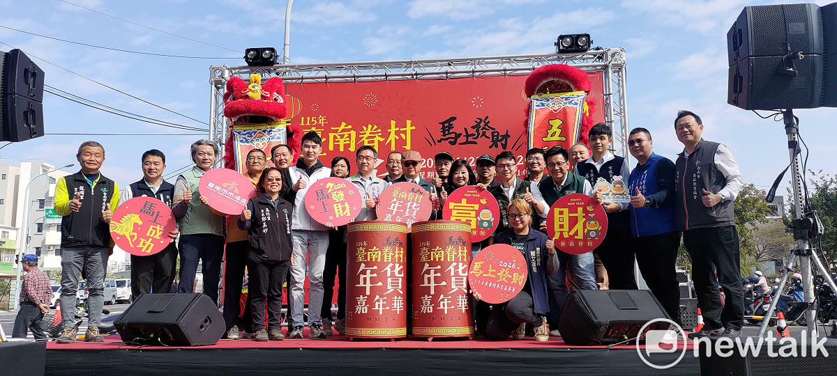 迎接馬年到來，台南市政府於1月23日至1月25日在永康區探索教育公園及永華路首度舉辦「臺南眷村年貨嘉年華」，今日舉行開幕式，現場嘉賓雲集，由舞龍舞獅表演正式揭開本次活動的序幕。 圖：台南市政府提供