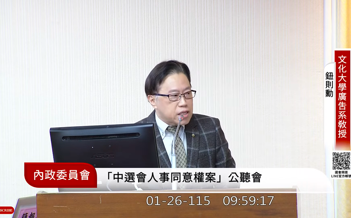 文化大學廣告學系教授鈕則勳今日以霍諾德徒手攀101為例，喊話朝野和解沒這麼難。 圖：翻攝自國會頻道