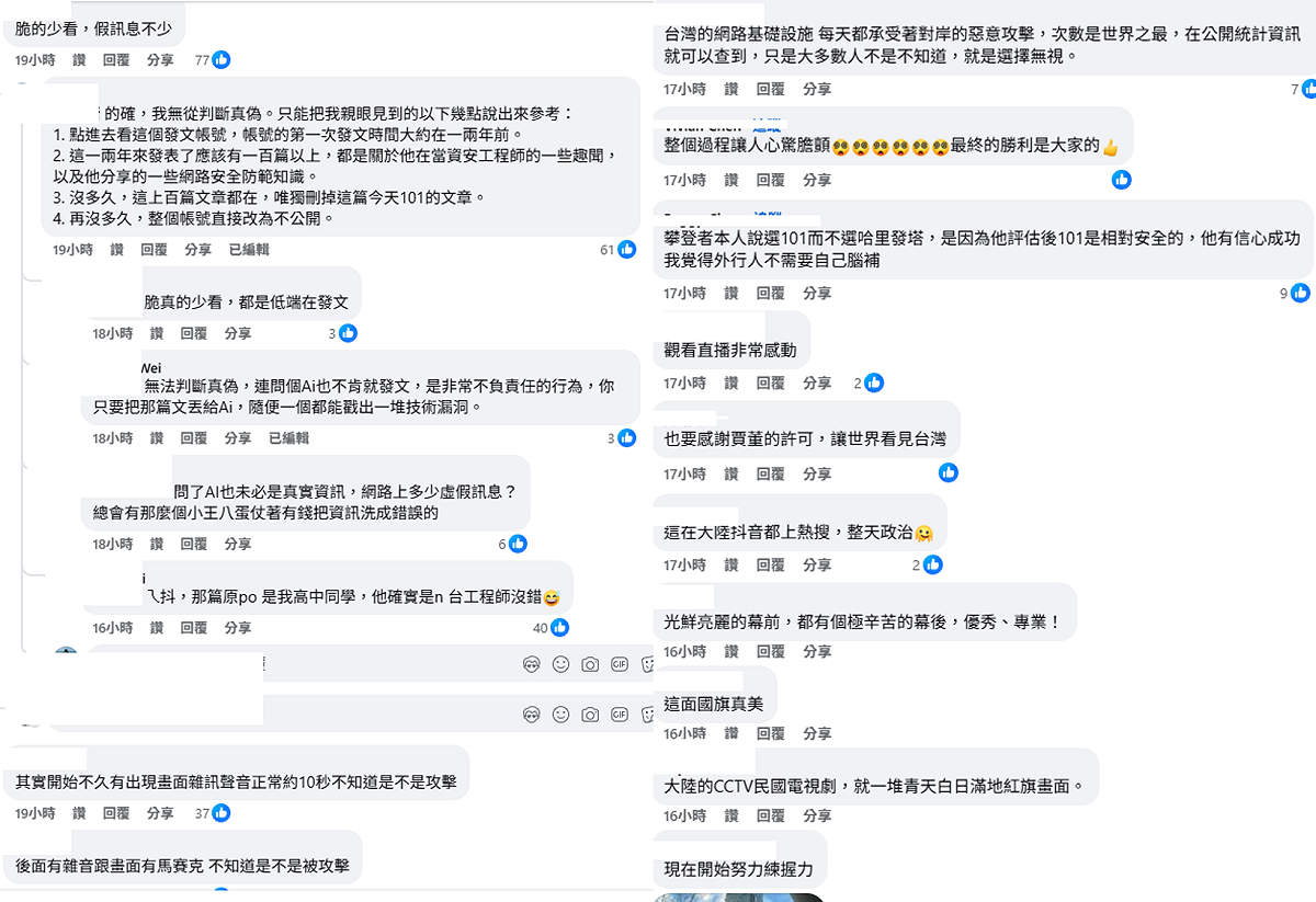Netflix工程師的爆料後秒刪文掀起網友熱議，有網友對於刪文疑惑，懷疑是AI文，不過馬上就有其他網友指認真有其人。 圖：翻攝自臉書