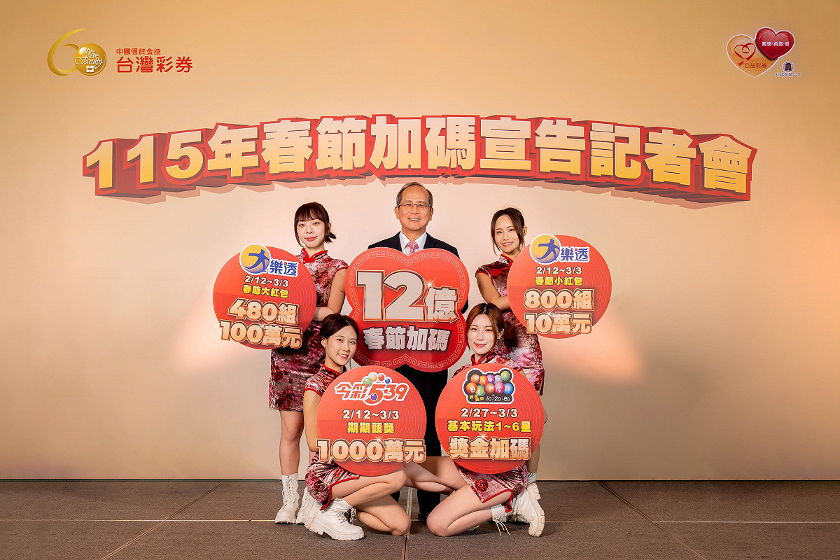 台彩總經理謝志宏於今(26)日揭曉春節加碼活動，加碼總獎金新台幣12億元創史上新高，大樂透自2月12日起至3月3日連開20天。 圖：台灣彩券公司/提供