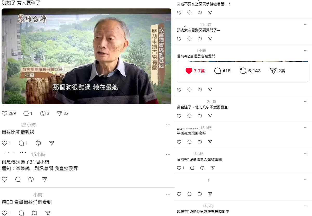 霍諾德站在101尖端滑手機的畫面，配上網友的註解「愛你的人在哪都能回訊息」，引起不少網友共鳴。 圖：翻攝自 Threads