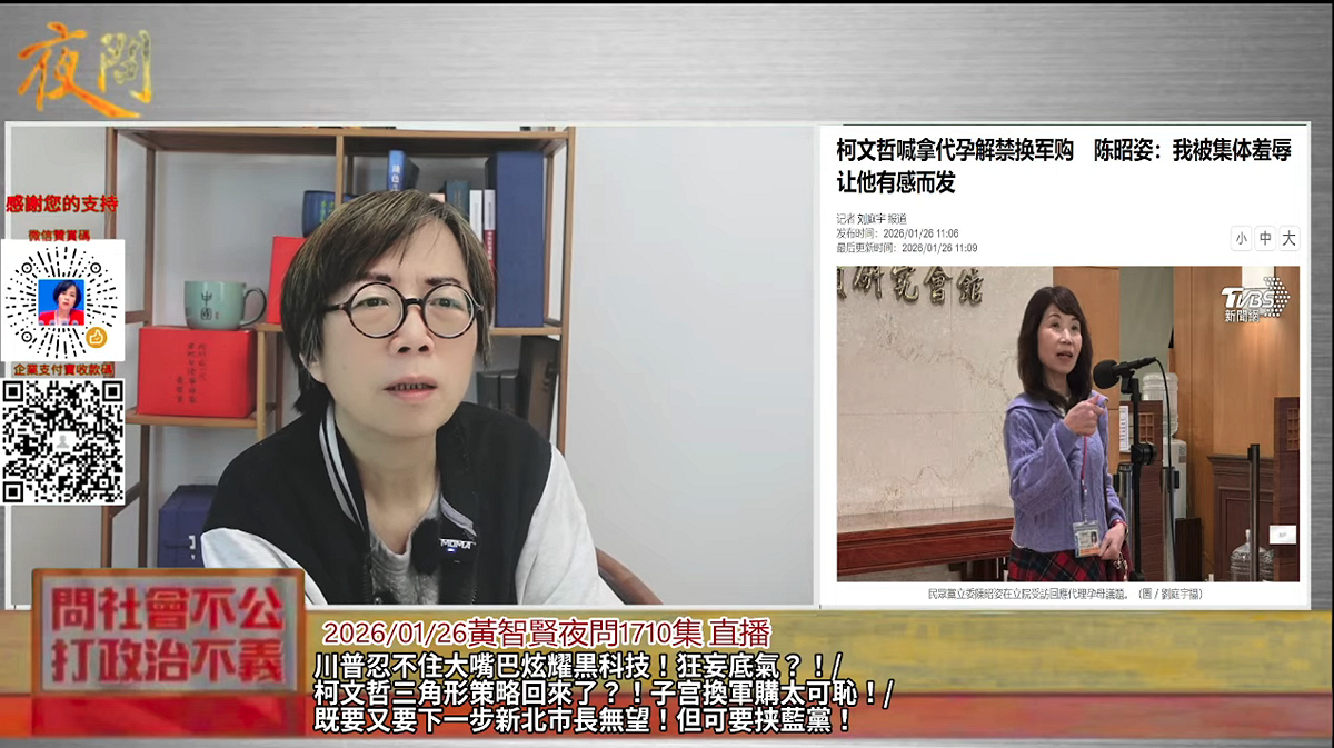 名嘴黃智賢26日就痛批柯文哲利用陳昭姿來說事，就是個唯利是圖、無利不起早的人 圖：翻攝黃智賢夜問ＹＴ頻道