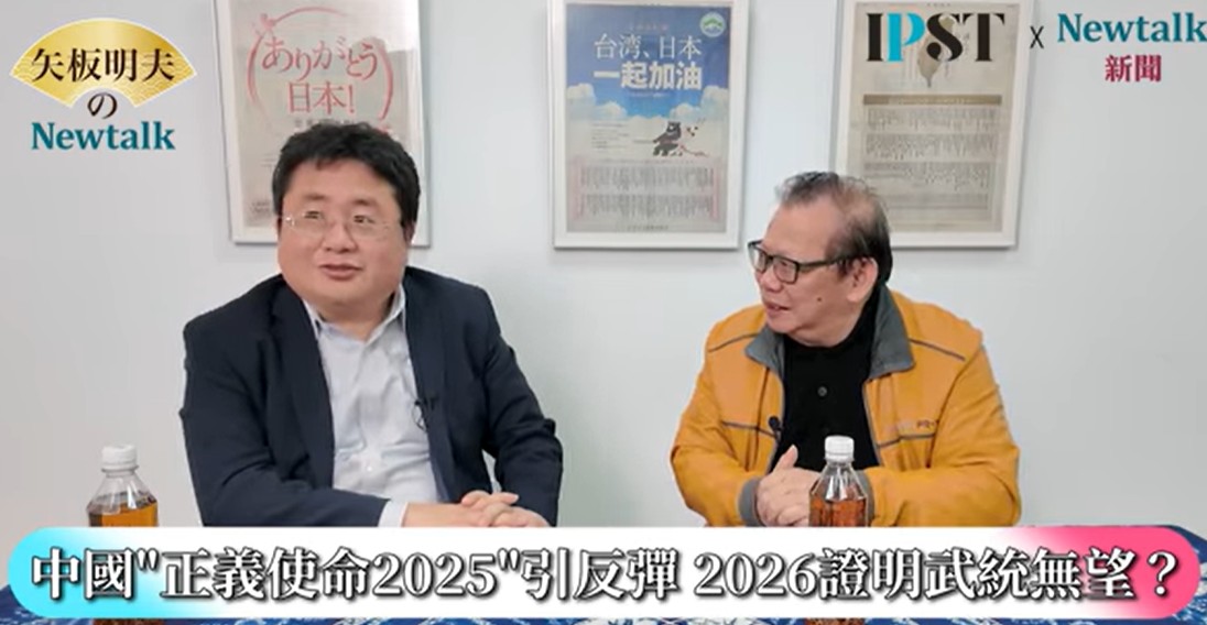 黃澎孝直言，很顯然至少在2026年，中共想要武統台灣，是絕對絕對不可能，「可以賭上自己的信用、財產來保證，絕對沒有戰爭」。 圖：擷取自《矢板明夫Newtalk》影音畫面