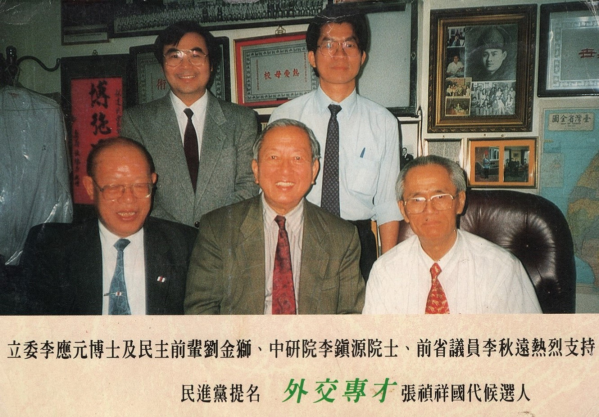 圖為1996年張禎祥（後左一）競選國大代表時，劉金獅（前左一）等人聯合推薦的文宣。 劉金獅提供/張文隆翻攝