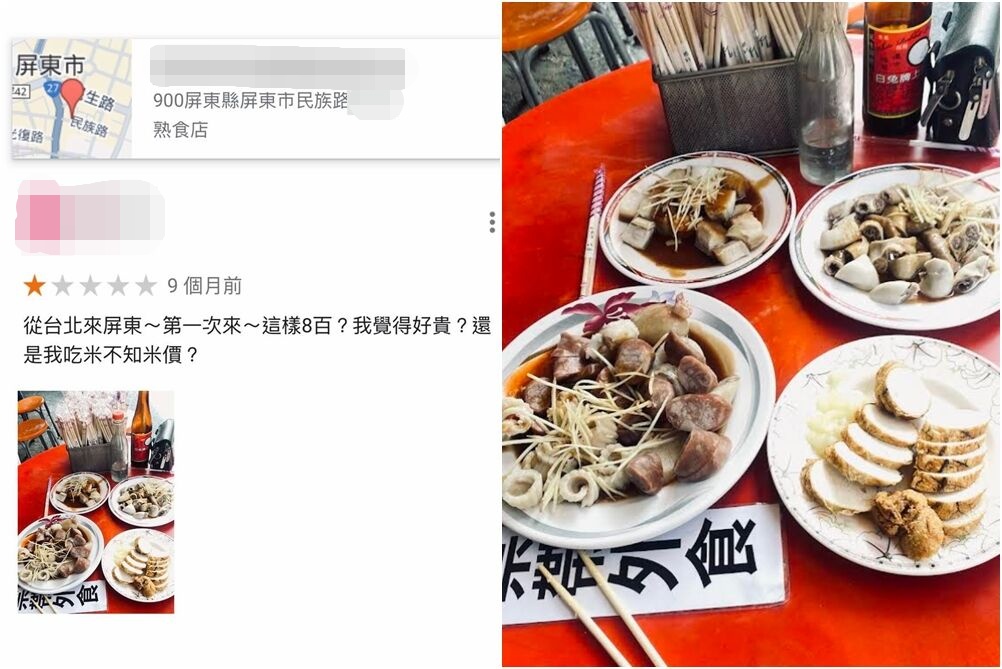 民眾在網路發文指出，自己9個月前曾到屏東夜市某攤用餐，4盤黑白切被收了800元。 圖：翻攝自Google Map