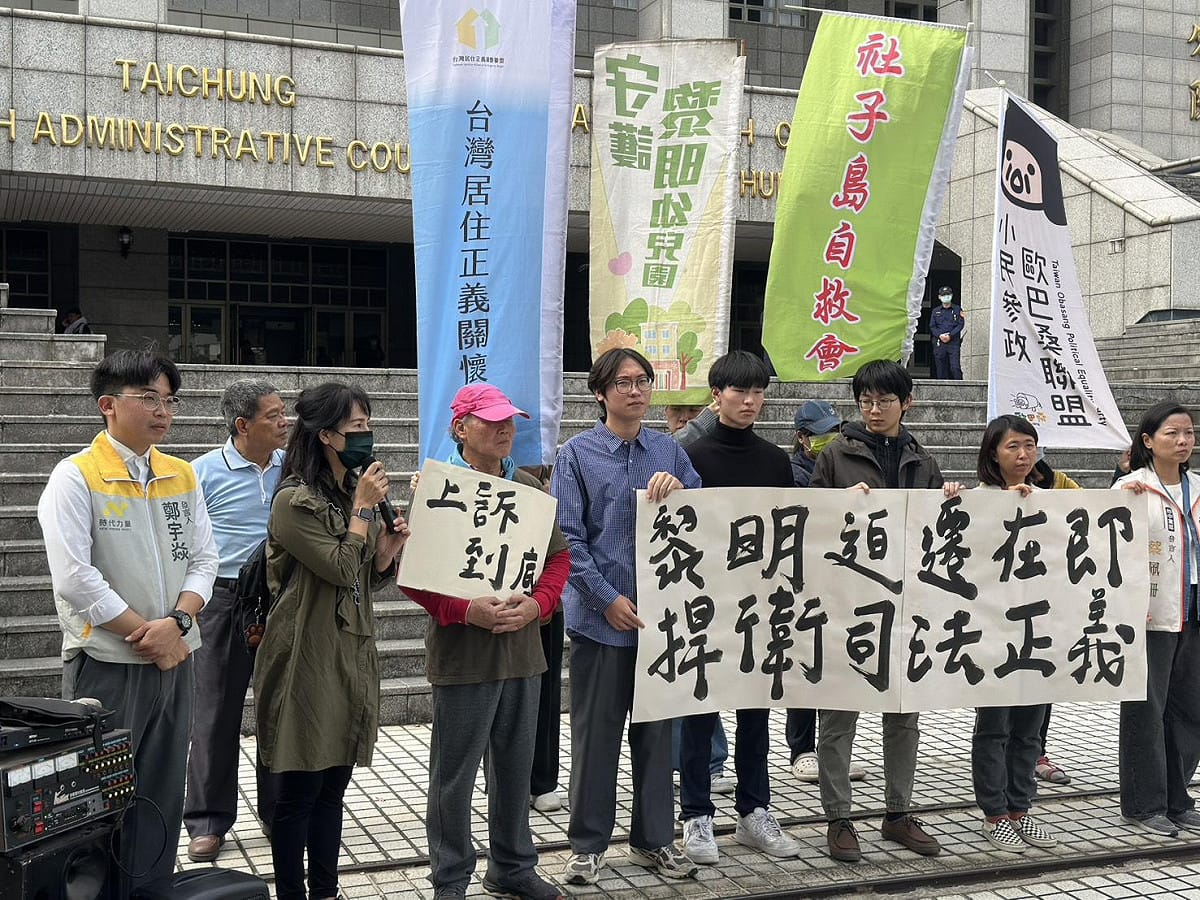 黎明幼兒園土地重劃更五審敗訴須拆屋還地，時代力量痛批，自辦重劃成制度暴力。 圖：時代力量提供