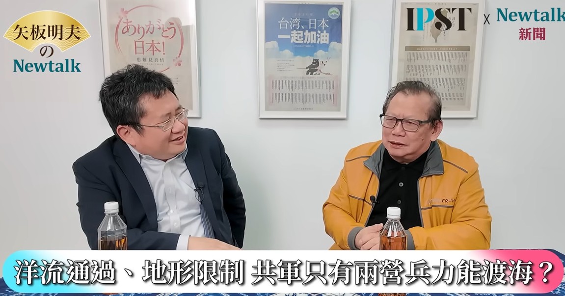 黃澎孝斷言，解放軍演練封台是笑話，全世界只有美軍做過相關研究，稱為「堤路計畫」，但最後並沒有實施，其中一個原因就在於台灣不容易登陸，沒有足夠寬廣的海灘，讓具規模的部隊登陸。 圖：擷取自《矢板明夫Newtalk》影音畫面