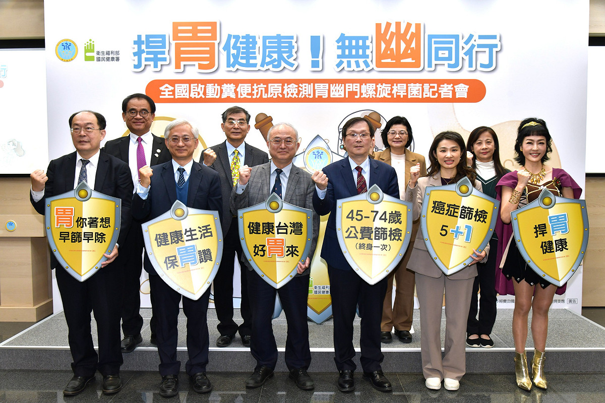 115年起，衛福部將提供45至74歲民眾，終身一次免費幽門桿菌篩檢防胃癌。 圖：國健署／提供