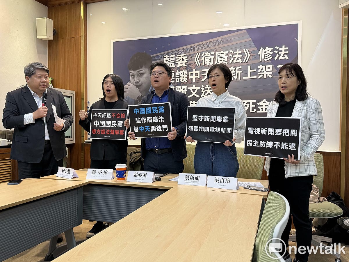 經濟民主連合、媒體改造學社等民團今（28日）召開記者會。 圖：周煊惠／攝