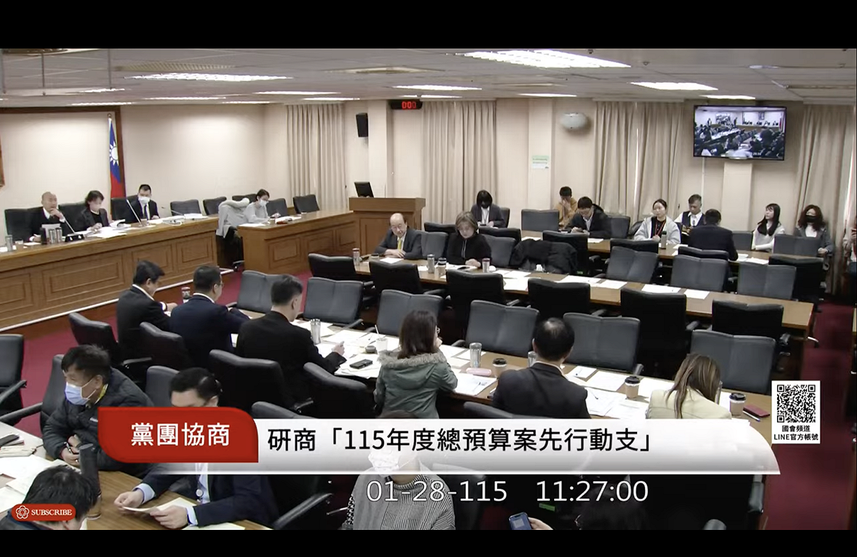 立法院黨團協商 圖：翻拍自國會頻道