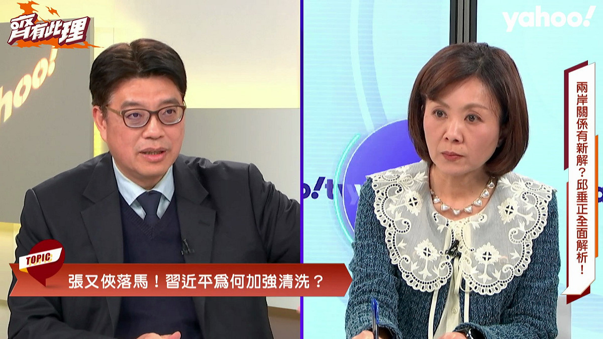 大陸委員會主委邱垂正今（28）天接受Yahoo TV《齊有此理》網路節目主持人王時齊專訪，公開習近平政權「三大極端發展」，呼籲國人不能掉以輕心，要做好準備，「對和平可以有理想，但不能是幻想」。 圖：Yahoo TV《齊有此理》網路節目提供