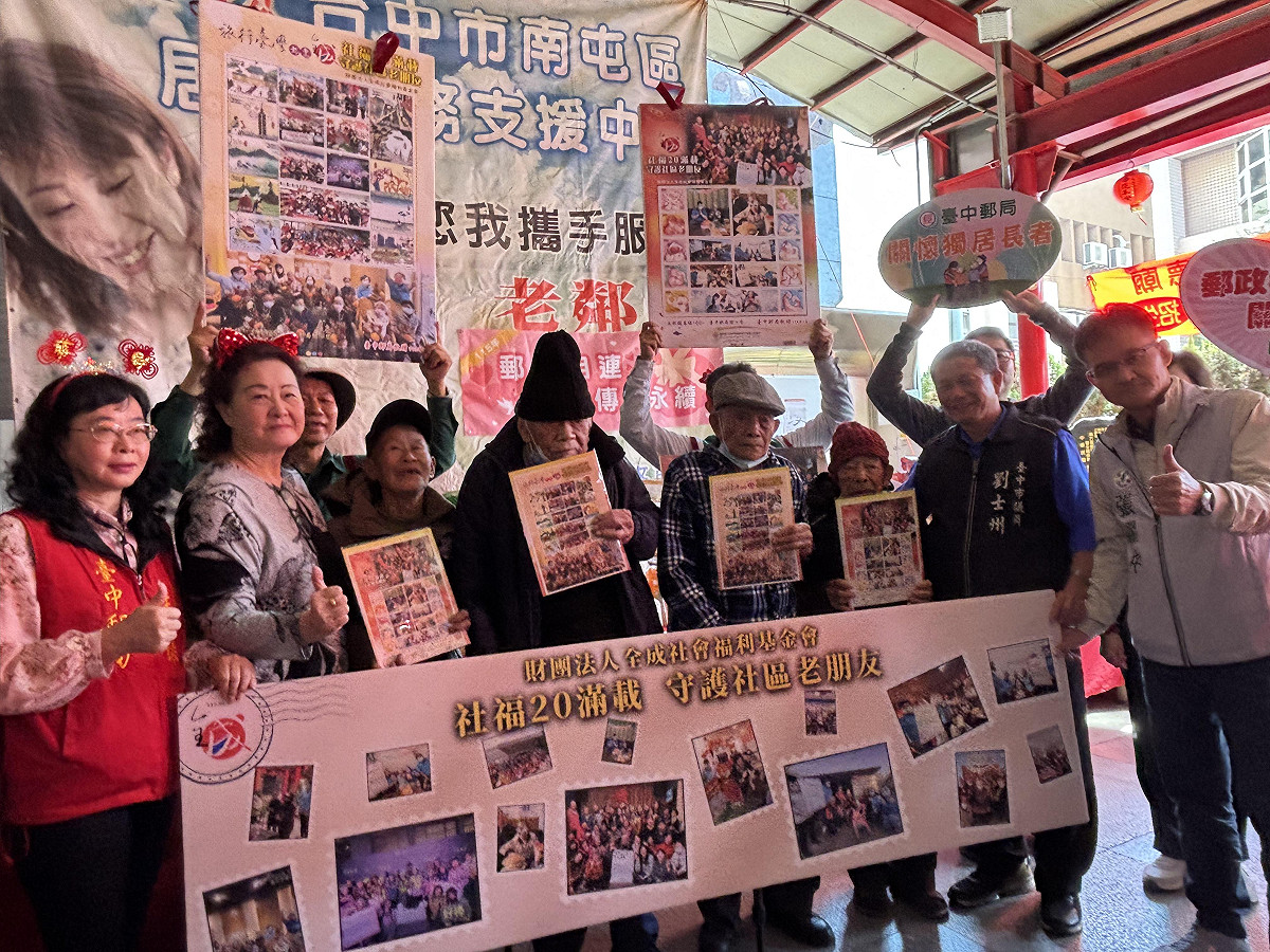 長輩們成為製郵票中的主角。 圖：全成社會福利基金會/提供