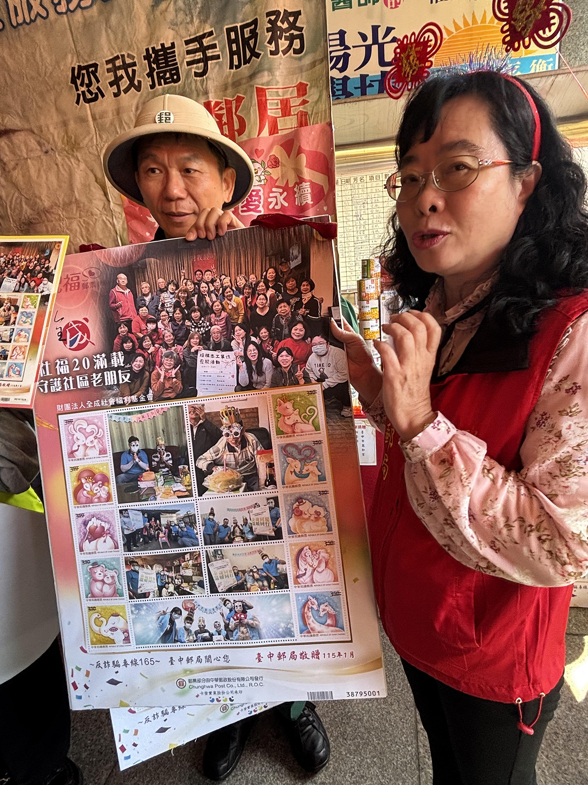 台中郵局讓長輩們成為郵票中的主角，利用今天的活動正式公開。 圖：全成社會福利基金會/提供