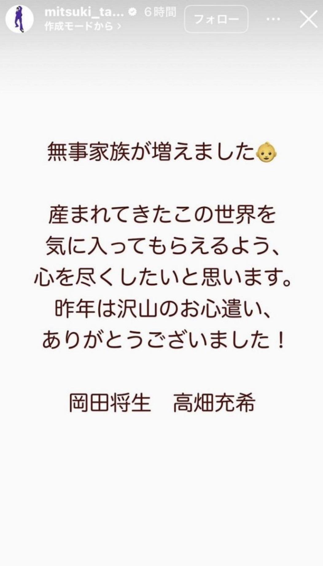 昨(28)日高畑充希跟岡田將生在社群平台同步發文，透露「家中成員平安增加了」。 圖：翻攝自高畑充希IG