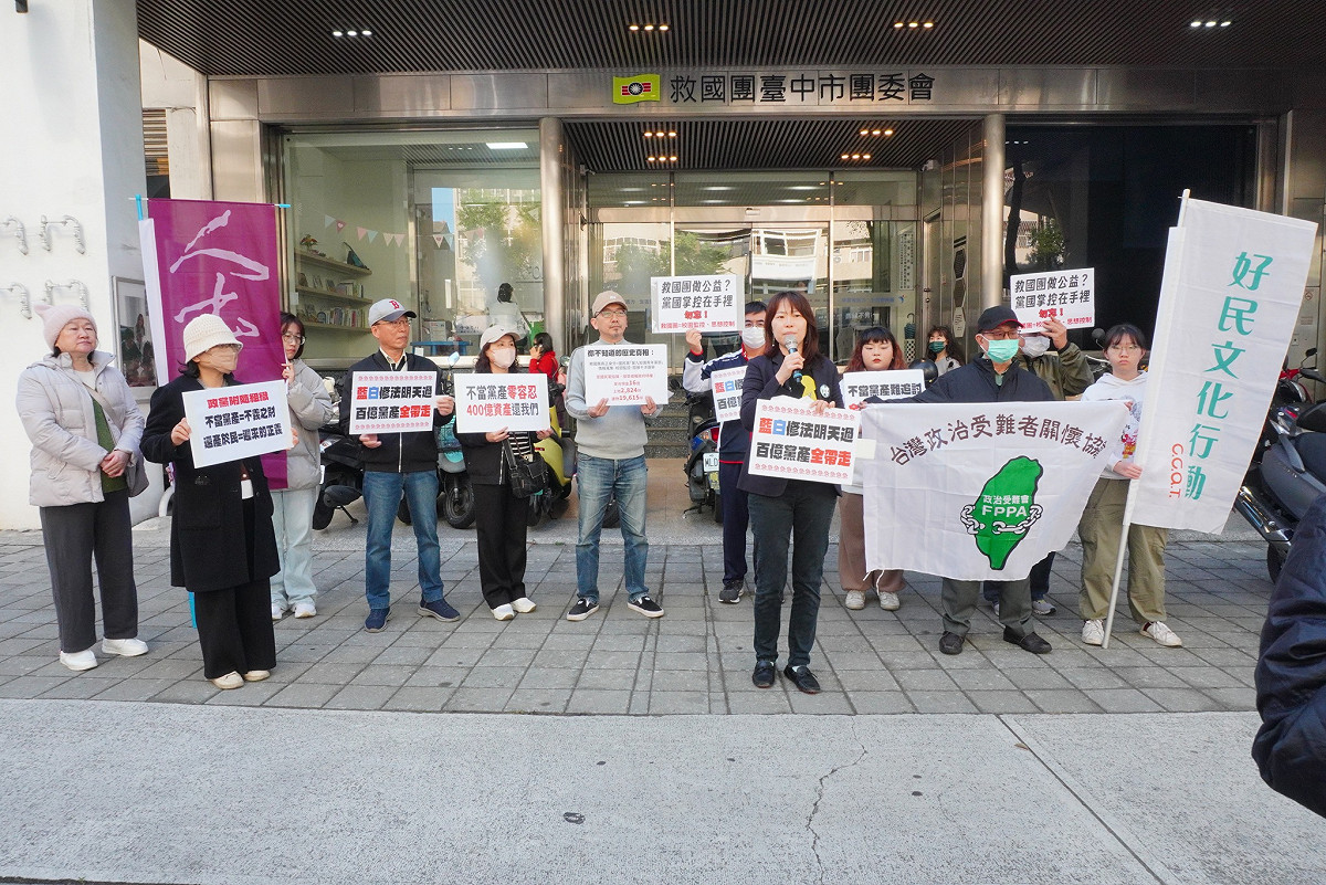 好民文化行動協會29日表示，目前國內外共有103個公民團體、超過1,500人連署反對修改黨產條例。 圖：翻攝自好民文化行動協會臉書