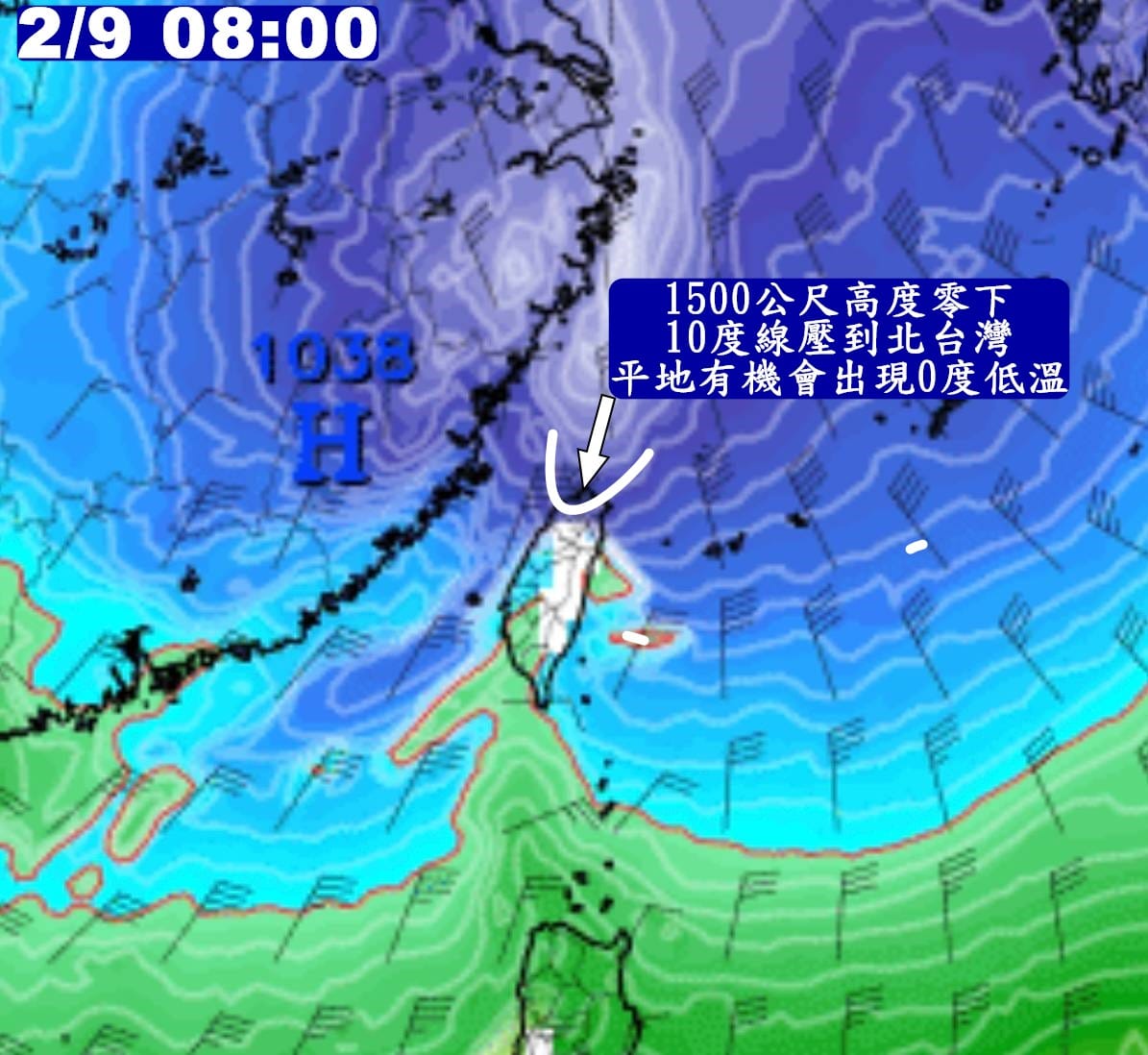 美模式預測2月9日北台灣平地恐零度，「觀氣象看天氣」指遠期變數大先看看就好。 圖：翻攝自「觀氣象看天氣」 粉絲專頁