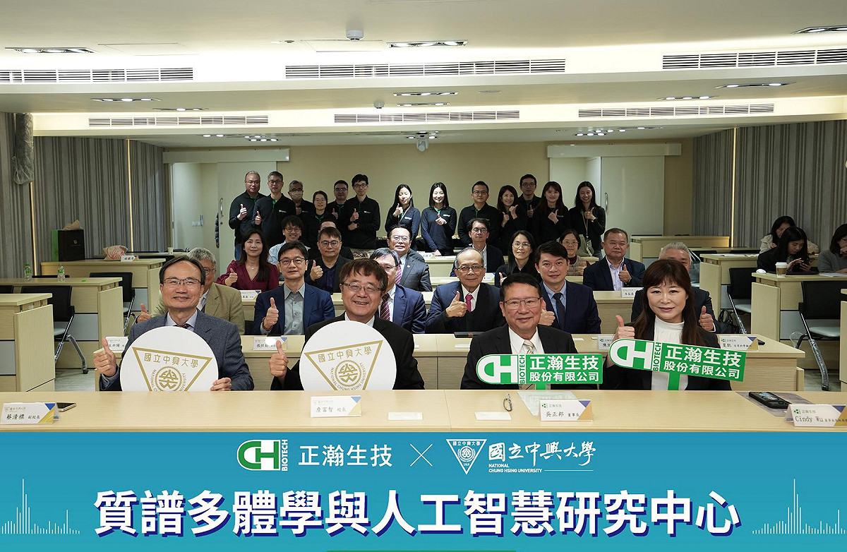 質譜AI研究中心揭牌儀式。 圖：中興大學/提供
