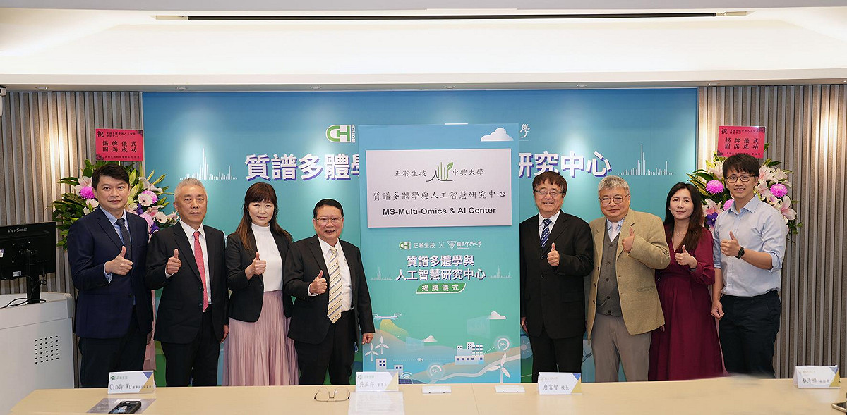 興大詹富智校長（右4）與正瀚生技吳正邦董事長（左4）共同為質譜AI研究中心揭牌。 圖：中興大學/提供